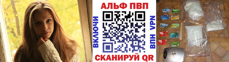 A-PVP Соль  купить наркотик  Бирюч 