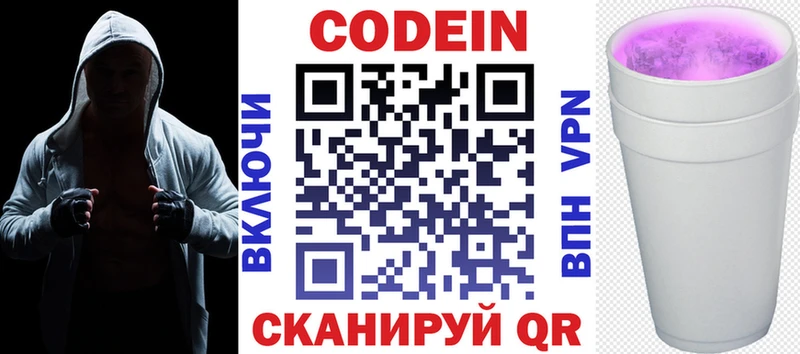 hydra Бирюч Кодеиновый сироп Lean Purple Drank