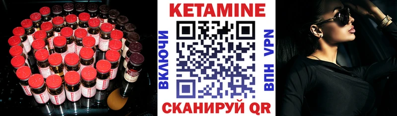 Кетамин ketamine  блэк спрут   Бирюч  купить закладку 