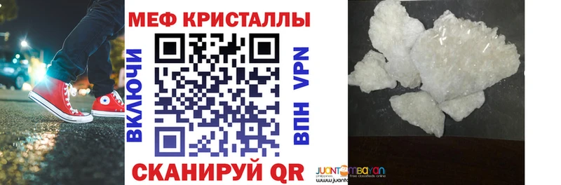 МЕФ кристаллы  как найти наркотики  Бирюч 