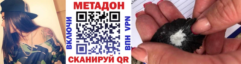 МЕТАДОН VHQ  цены   Бирюч 