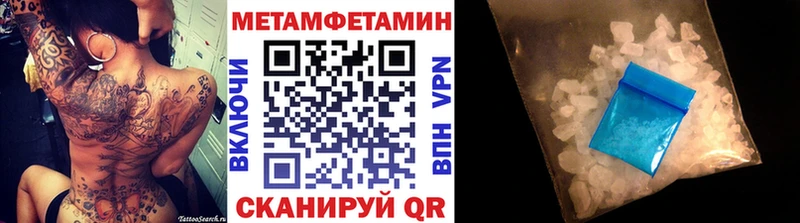 МЕТАМФЕТАМИН Methamphetamine  Бирюч 